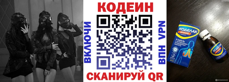 Codein напиток Lean (лин)  купить наркоту  дарк нет какой сайт  Тбилисская 