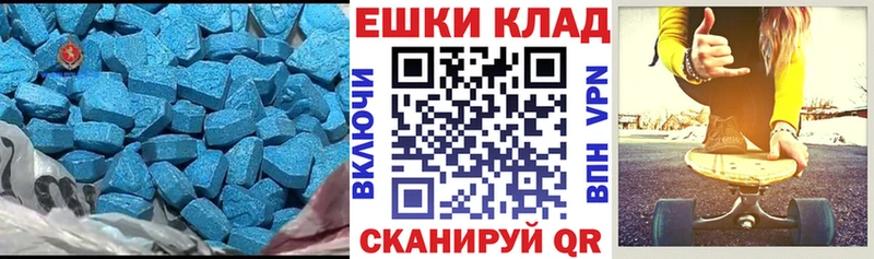 ЭКСТАЗИ 280 MDMA  Тбилисская 