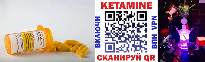 КЕТАМИН VHQ Тбилисская