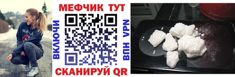 mega вход Тбилисская МЕФ mephedrone купить закладку