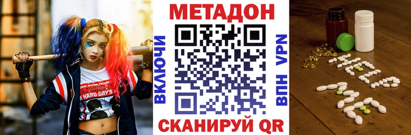 МЕТАДОН methadone  Тбилисская 