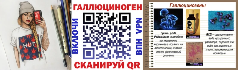 Галлюциногенные грибы ЛСД Тбилисская